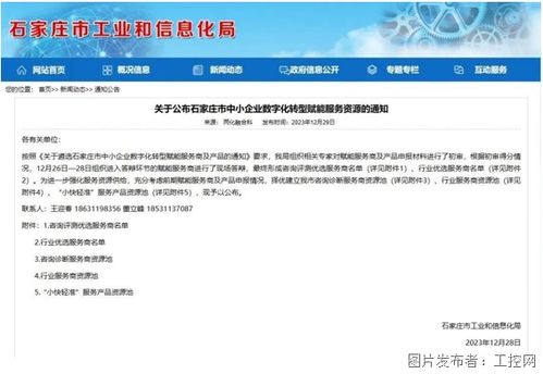 谷器數(shù)據(jù)入選石家莊市行業(yè)服務(wù)商資源池,產(chǎn)品入選 小快輕準 服務(wù)產(chǎn)品資源池