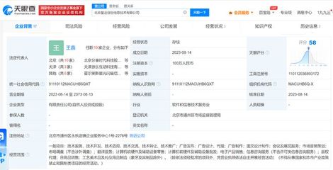 任泉陳赫聯手創業，共同成立星迷創世公司進軍科技領域