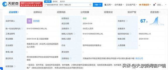 吉利布局鄭州成立數字科技公司，拓展計算機軟硬件批發業務